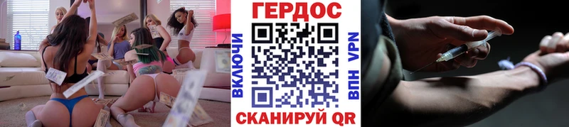 ГЕРОИН VHQ купить цена Нязепетровск