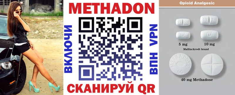 МЕТАДОН мёд  где найти   Нязепетровск 